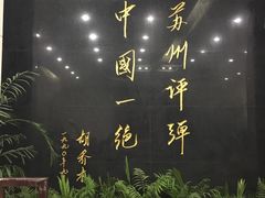 -光裕书厅·评弹茶馆·剧场(观前街店)