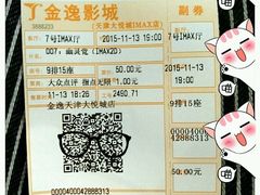 -金逸影城(大悦城IMAX激光店)
