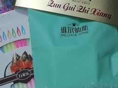 -维尔纳斯·生日蛋糕·动物奶油冰淇淋蛋糕(六里桥店)