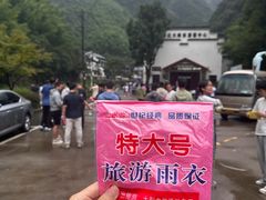 -浙北大峡谷