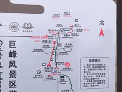 -崂山巨峰游览区
