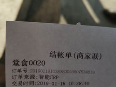 账单-鸡鸣赐茶(鸡鸣寺路店)