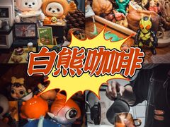 -白熊咖啡(闽江大道店)