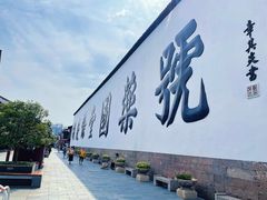 -杭州胡庆余堂第二中医门诊部