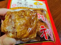 -诚志饼家·小凤饼非遗传承(中山六路店)