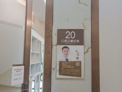 -佛山中大口腔医院·市二级口腔专科医院