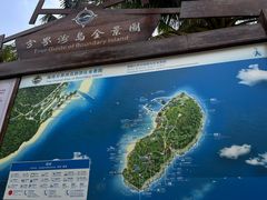 -海南分界洲岛旅游区