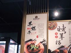 大堂-城南老友羊蝎子火锅(花乡奥莱店)