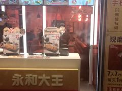 -永和大王(梅家浜店)