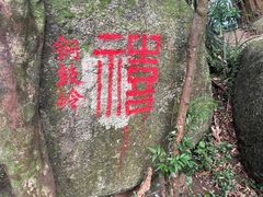 -海南铜鼓岭景区