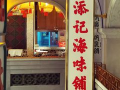 门面-大鸽饭(北京路店)