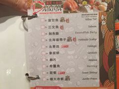 菜单-乐天大喜屋(创兴广场店)