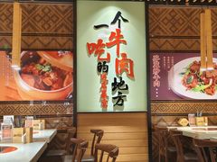 -潮牛海记•潮汕牛肉火锅•醉鸡煲•粿条汤(通北路店)