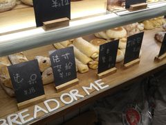 -面包与我Bread Or Me(长城汇店)