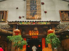 门面-昆虫窝子·特色云南菜(拓东路总店)