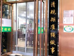 门面-老回回烩面馆(左家庄店)