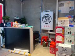 -江合勇丹东兄弟小串海鲜烧烤(总店)