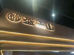 -盛江山自助料理·惠享店(千峰南路店)