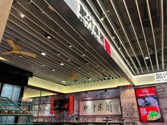 -肥汁米蘭香港米线(长宁来福士店)