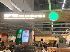 -宜家家居(西安未央商场店)