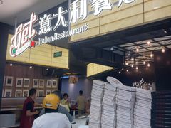-get pizza意大利餐厅(凯德MALL店)