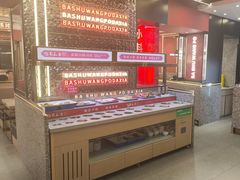 -巴蜀王婆大虾(南锣鼓巷店)