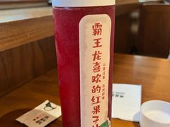 -姥姥家春饼店(八里庄店)