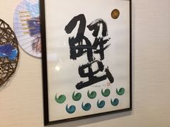-蟹道乐(網元別館店)