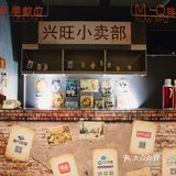 话剧深渊观演笔记