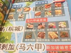 -小娘惹厨房Little Nyonya(狮城有约上榜店)