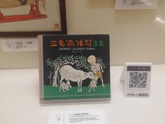 -张乐平故居