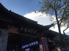 -大理古城