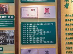 -孙庆海腊牛肉店(大皮院店)