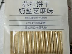 苏打饼干奶盐芝麻味-ALDI奥乐齐超市(凯德虹口店)