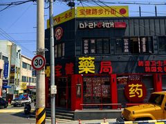 -宝健路步行街(Pedestrian Shopping Street)