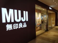 -MUJI无印良品(万科里店)