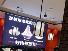 -川味观·鲜货火锅(景芳水湘店)