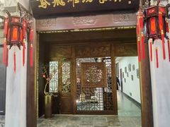 -鸢飞潍坊菜馆(鸢飞大酒店)