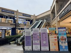 -首创奥特莱斯(昆山店)