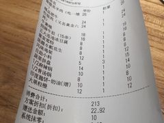 账单-草原塞蛮羊火锅城(港湾店)