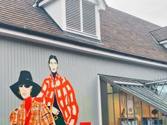 -伦敦比斯特购物村