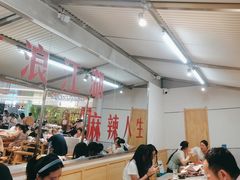 -馬伍旺川菜(金象城店)