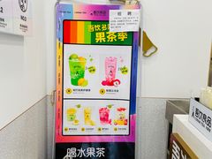 -吾饮良品水果茶(马湖商业街店)