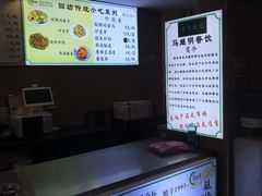 -清真·马继明肉丸胡辣汤回坊总店
