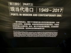-中国港口博物馆
