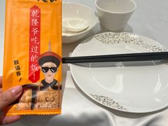 -乾隆美食·本帮菜(黄河路店)