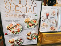 -THE WOODS 简餐 (国贸商城店)