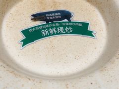 -费大厨辣椒炒肉(黄兴中心广场店)