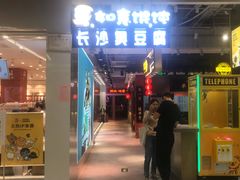 -永辉超市(鲁谷店)