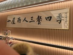 -鮨政·Omakase(港汇恒隆广场店)